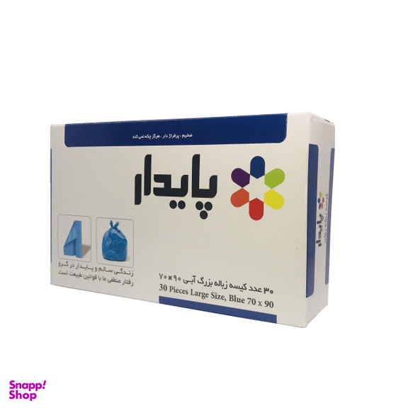 کیسه زباله پایدار مدل 7090 بسته 3 عددی