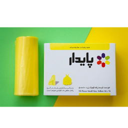کیسه زباله پایدار مدل 5070 بسته 3 عددی رنگ زرد