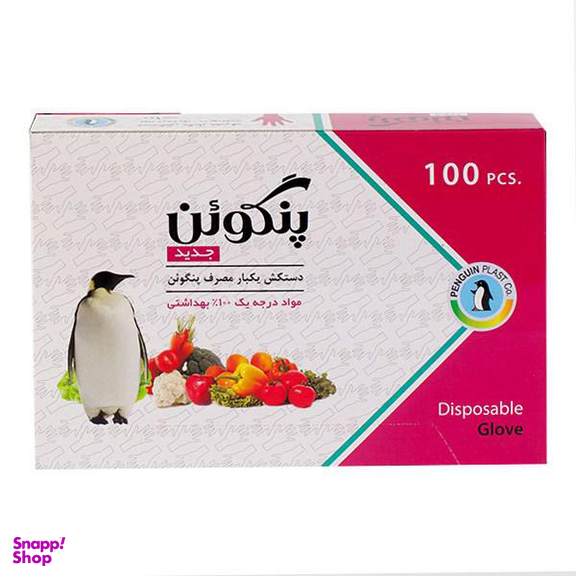 دستکش یکبار مصرف پنگوئن پلاست بسته 100 عددی بی رنگ
