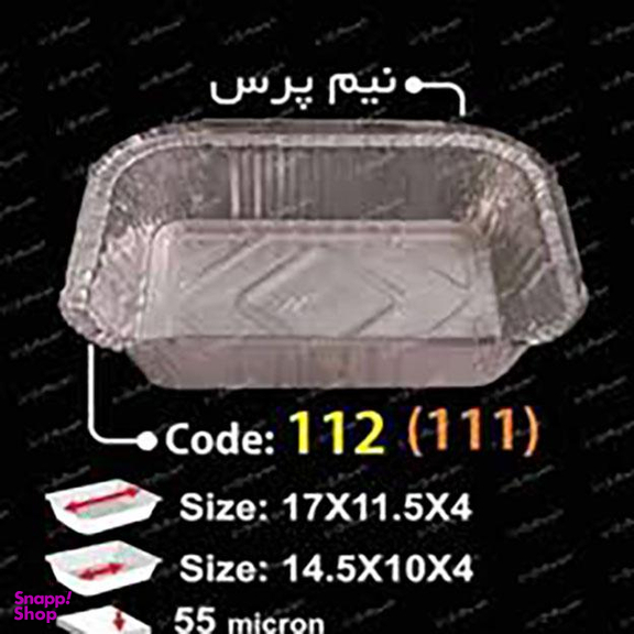 ظرف یکبار مصرف مدل NIM بسته 25 عددی رنگ نقره ای