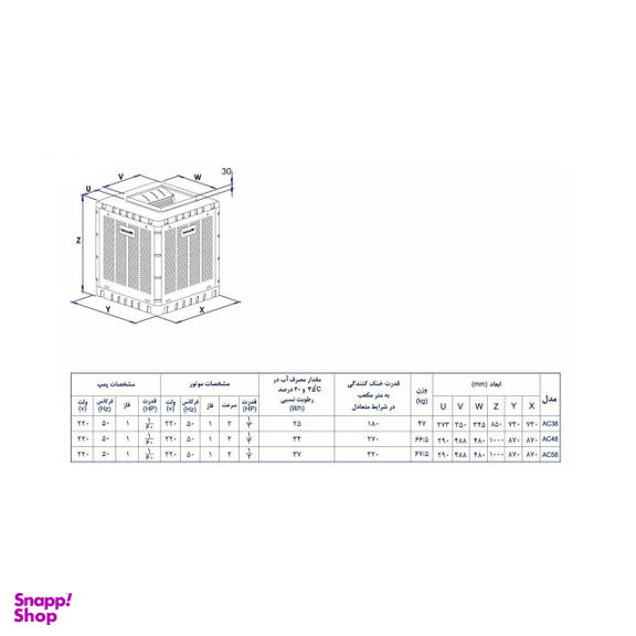 کولر آبی آبسال مدل AC38