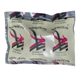 گیره پرده باربد مدل BARBOD 04 بسته 48 عددی