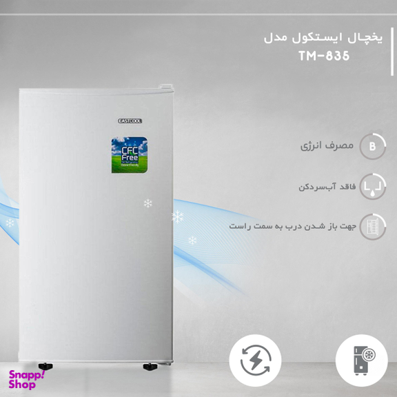 یخچال ایستکول مدل TM-642-80