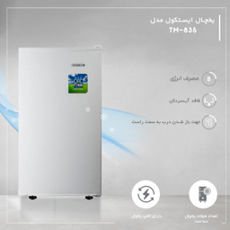 یخچال ایستکول مدل TM-835