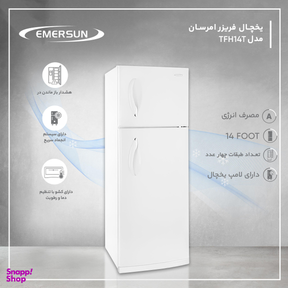 یخچال امرسان مدل TFH17T350
