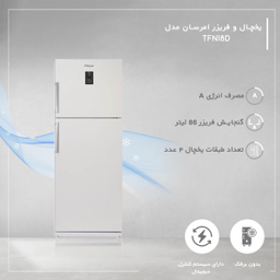 یخچال و فریزر امرسان مدل TFN18D