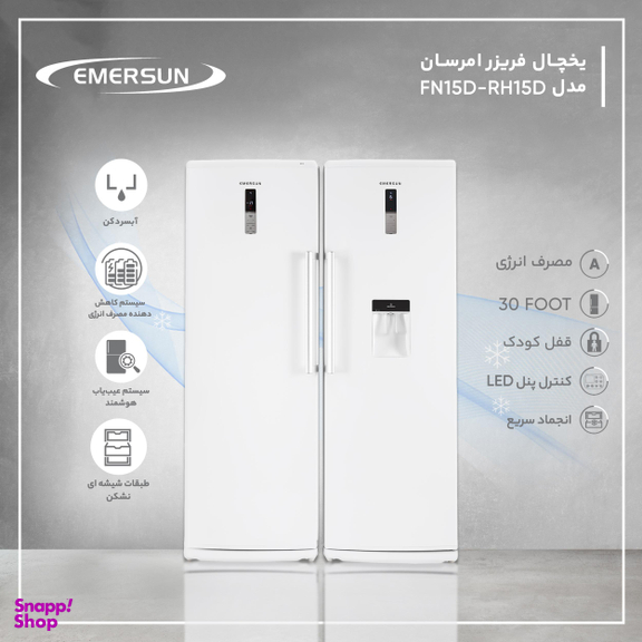 یخچال و فریزر امرسان مدل FN15D-RH15D