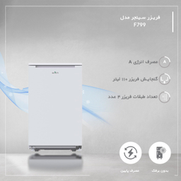 فریزر سینجر مدل F799