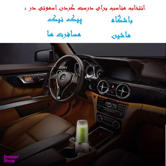 مخلوط کن درما مدل NU05