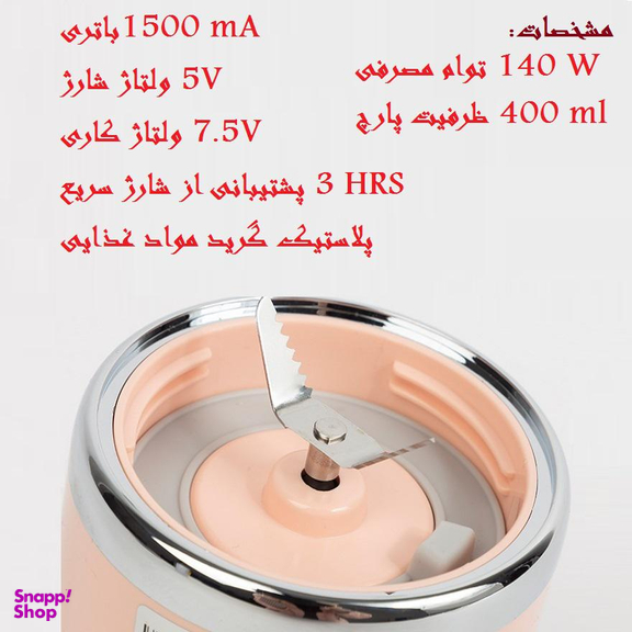 مخلوط کن درما مدل NU05