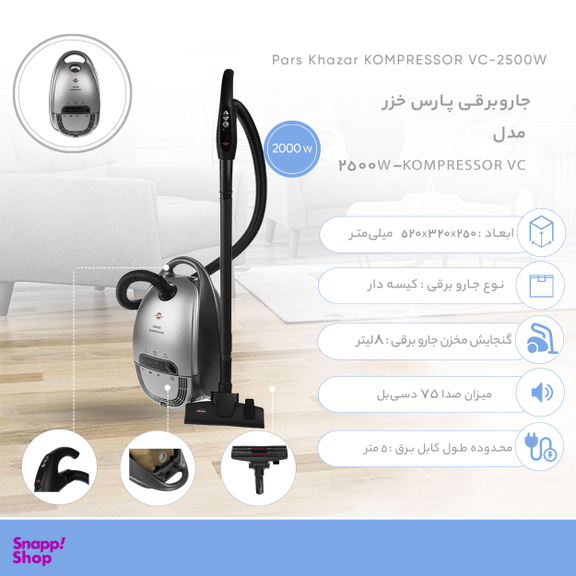 جاروبرقی پارس خزر مدل KOMPRESSOR VC-2500W