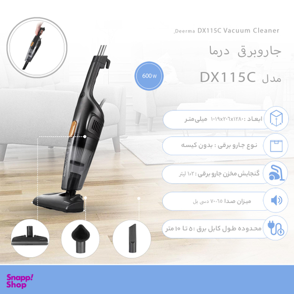 جاروبرقی درما مدل DX115C