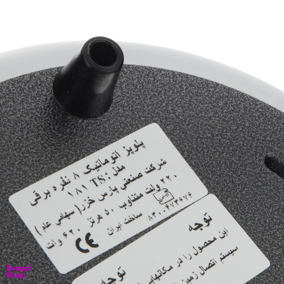 پلوپز پارس خزر مدل RC-181TS New Version
