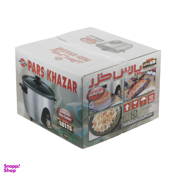 پلوپز پارس خزر مدل RC-181TS New Version