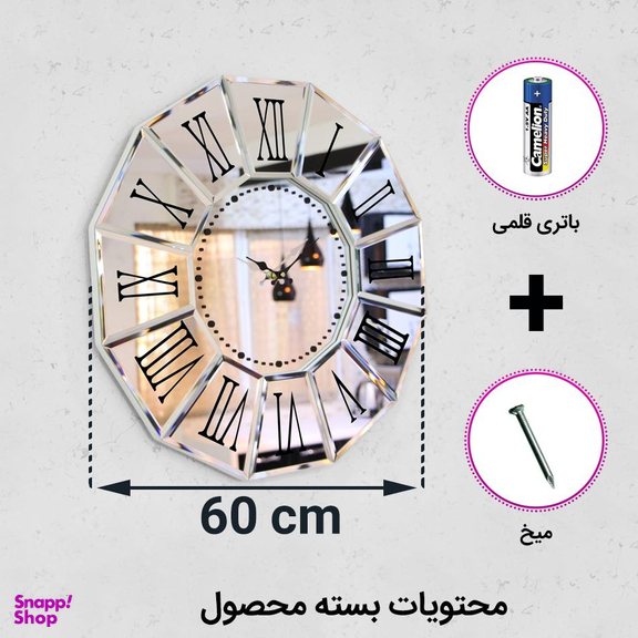 ساعت دیواری النسی مدل SD-111