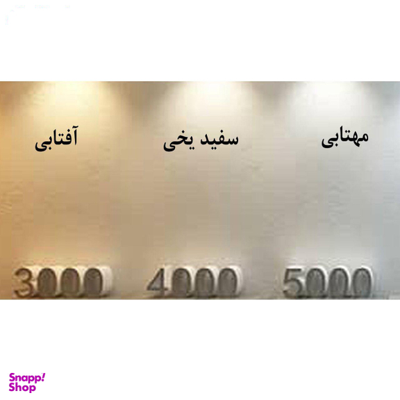 لامپ ال ای دی 9 وات افراتاب (Afratab) مدل Af-B-0901-9W پایه E27