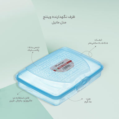 ظرف نگهدارنده وینتج مدل مانیل