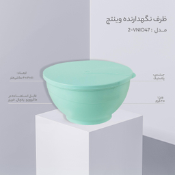 ظرف نگهدارنده وینتج مدل VNIO47-2