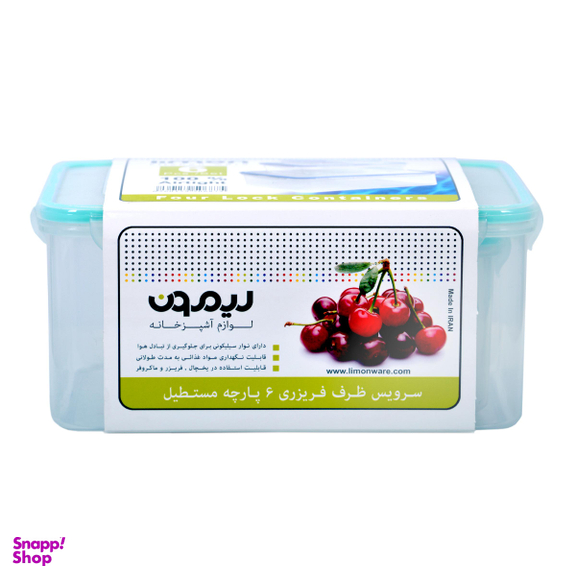 ظرف نگهدارنده لیمون کد 885 مجموعه 3 عددی