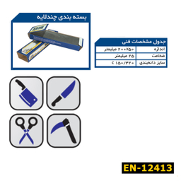 سنگ چاقو تیزکن کنزاکس مدل KSS-108