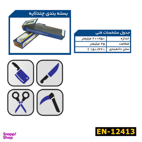 سنگ چاقو تیزکن کنزاکس مدل KSS-108