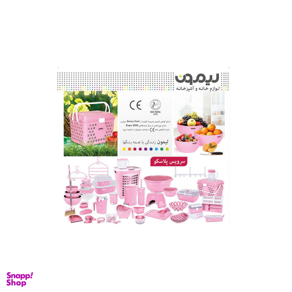 سرویس 64 پارچه لیمون (Limon) مدل پلاسکو