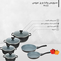 سرویس پخت و پز 10 پارچه عروس (Aroos) مدل Mr22