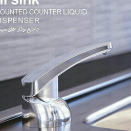 پمپ مایع ظرفشویی ایمن آب مدل HI SINK کد HS1901