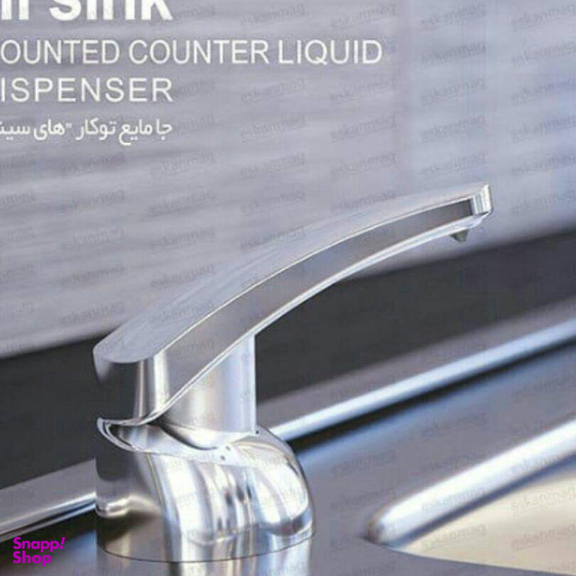 پمپ مایع ظرفشویی ایمن آب مدل HI SINK کد HS1901