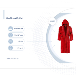 حوله پالتویی شایسته مدل M سایز 115 سانتی متر