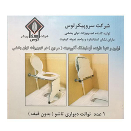 توالت فرنگی دیواری سرو پیکر توس مدل 310241