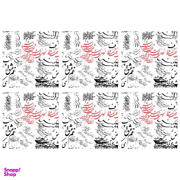 زیر بشقابی کد U1-42012 بسته 6 عددی چند رنگ سایز 30*30 سانتی‌ متر