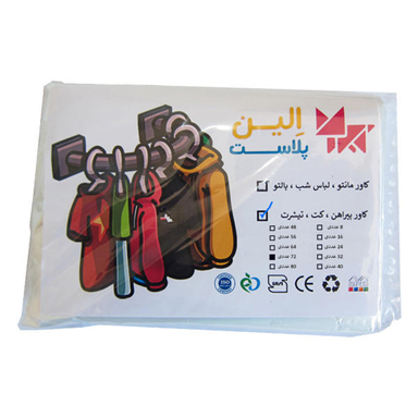 کاور لباس الین پلاست مدل CVK9 بسته 72 عددی