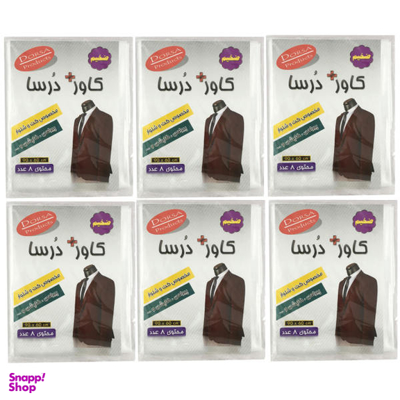 کاور لباس درسا کد B22 شش بسته 6 عددی