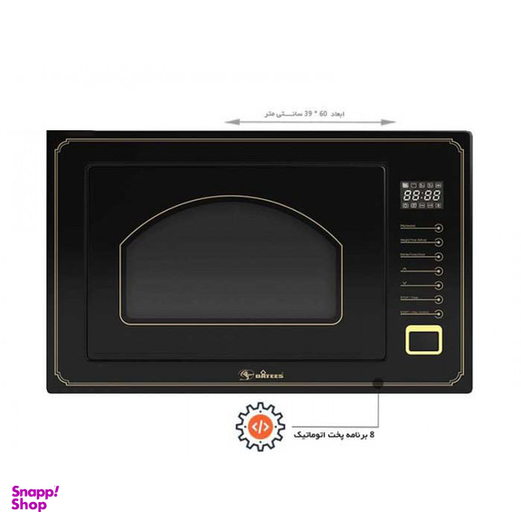 مایکروویو داتیس (Datees) مدل 928 کلاسیک