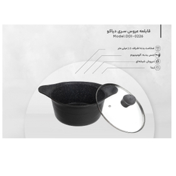 قابلمه عروس سری دیاکو مدل DDI-0226 سایز 26