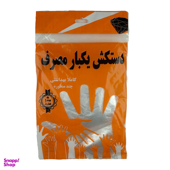 دستکش یک بار مصرف مدل 008 بسته‌ 100 عددی