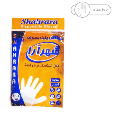 دستکش یکبار مصرف شهرآرا کد 1004 بسته 100 عددی