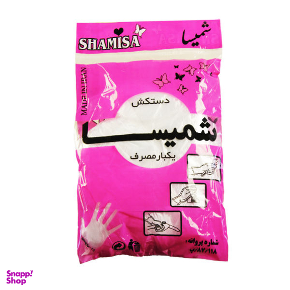 دستکش یکبار مصرف شمیسا طرح پروانه بسته 100 عددی