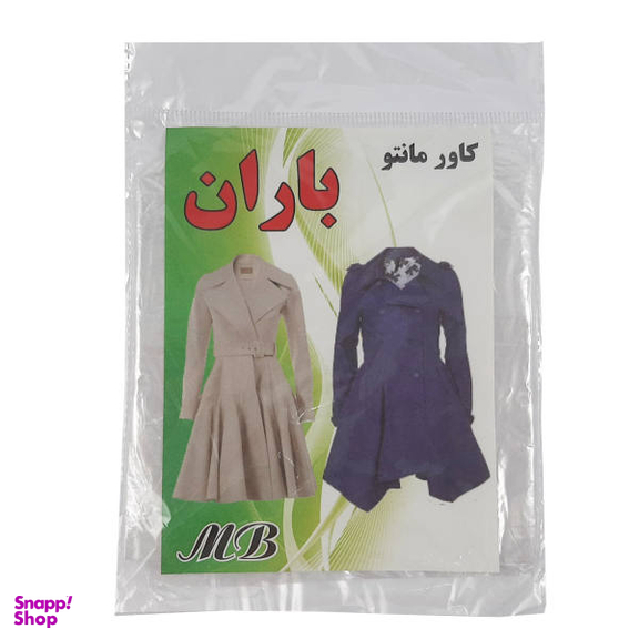 کاور مانتو باران مدل KM4 بسته 4 عددی