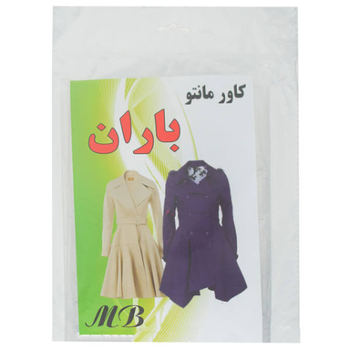 کاور مانتو باران (Baran) مدل MB A4 بسته 4 عددی