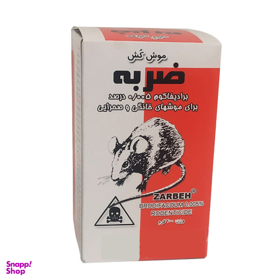 موش کش سمیران مدل ZARBEH