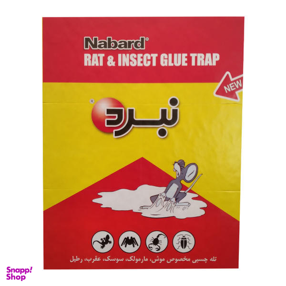 تله موش چسبی ترمینکس مدل کتابی