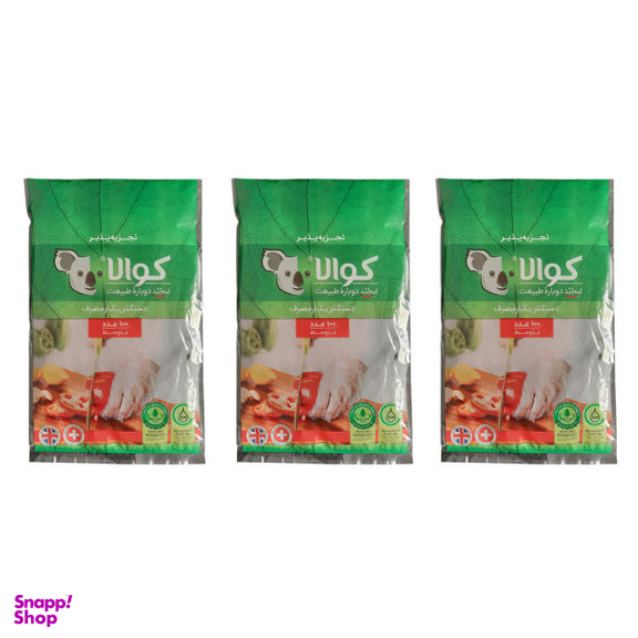 دستکش یکبار مصرف کوالا مدل بایو مجموعه 3 عددی