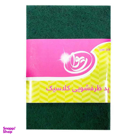 اسکاچ ریوا مدل 217