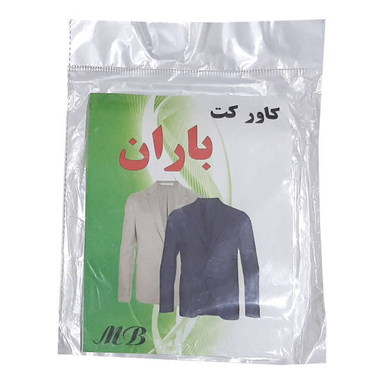 کاور لباس باران (Baran) کد 325 بسته 4 عددی