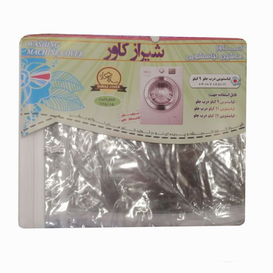 کاور ماشین ظرفشویی شیراز کاور مدل 9-11-12K
