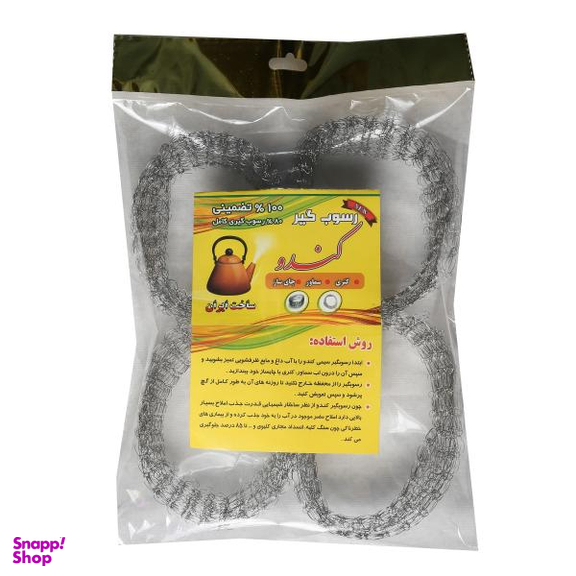 فیلتر رسوب گیر کتری کندو مدل economical بسته چهار عددی