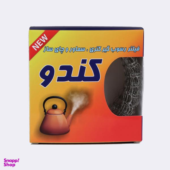 جرم گیر سماور کندو کد 03