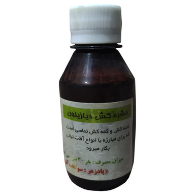 حشره کش دیازینون کد D30 حجم 60 میلی لیتر